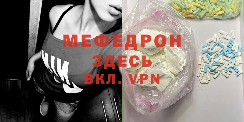 Мефедрон VHQ  где купить наркотик  Луга 